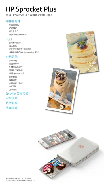 hp 惠普 HP - Sprocket 照片打印机_2_2